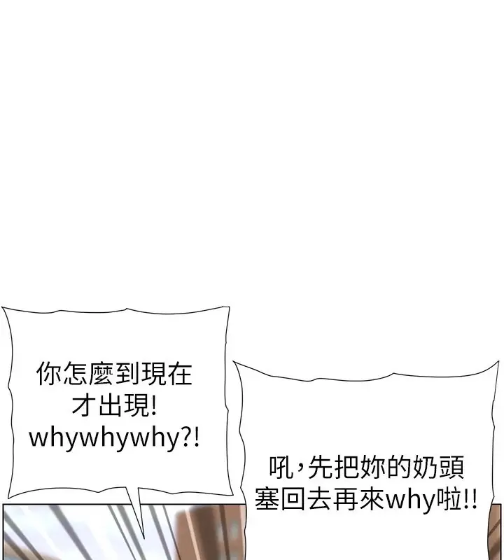 漫画《兄妹的秘密授课》第42话第1张图