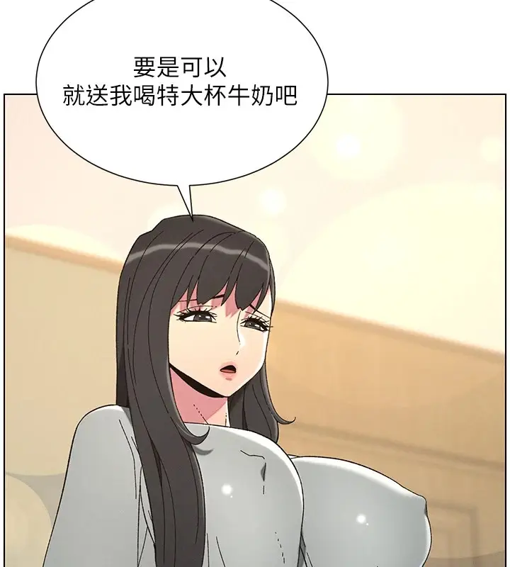 漫画《兄妹的秘密授课》第44话第17张图