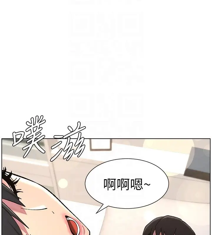漫画《兄妹的秘密授课》第44话第22张图