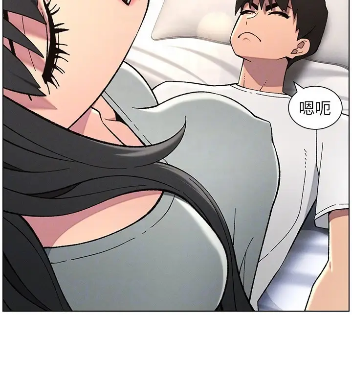 漫画《兄妹的秘密授课》第44话第23张图