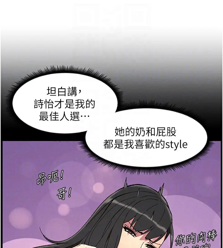 漫画《兄妹的秘密授课》第50话第127张图