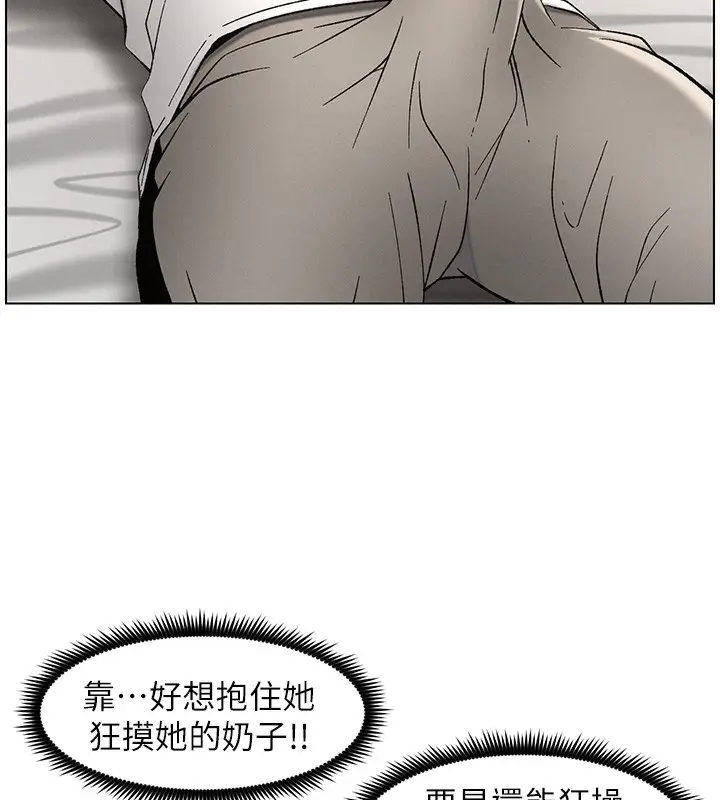 漫画《兄妹的秘密授课》第50话第132张图