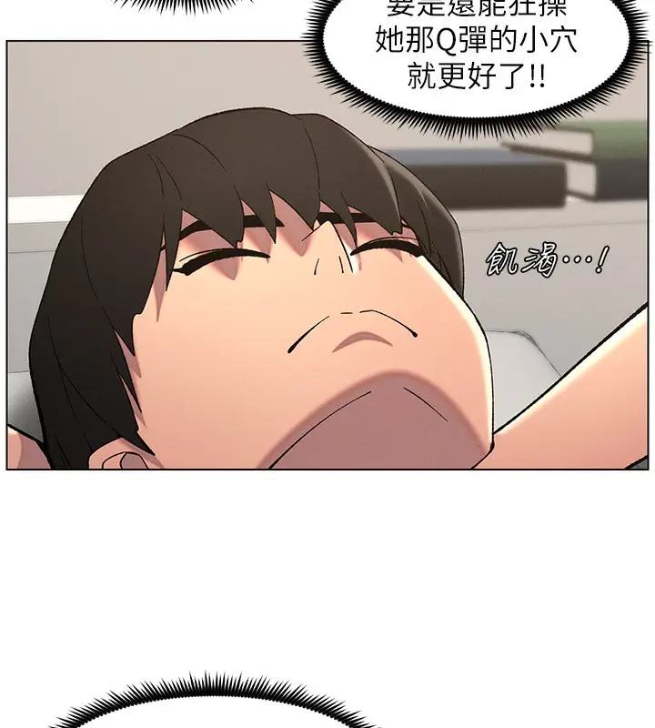 漫画《兄妹的秘密授课》第50话第133张图