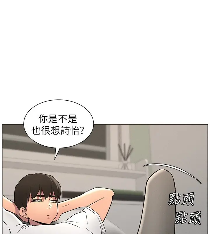 漫画《兄妹的秘密授课》第50话第135张图