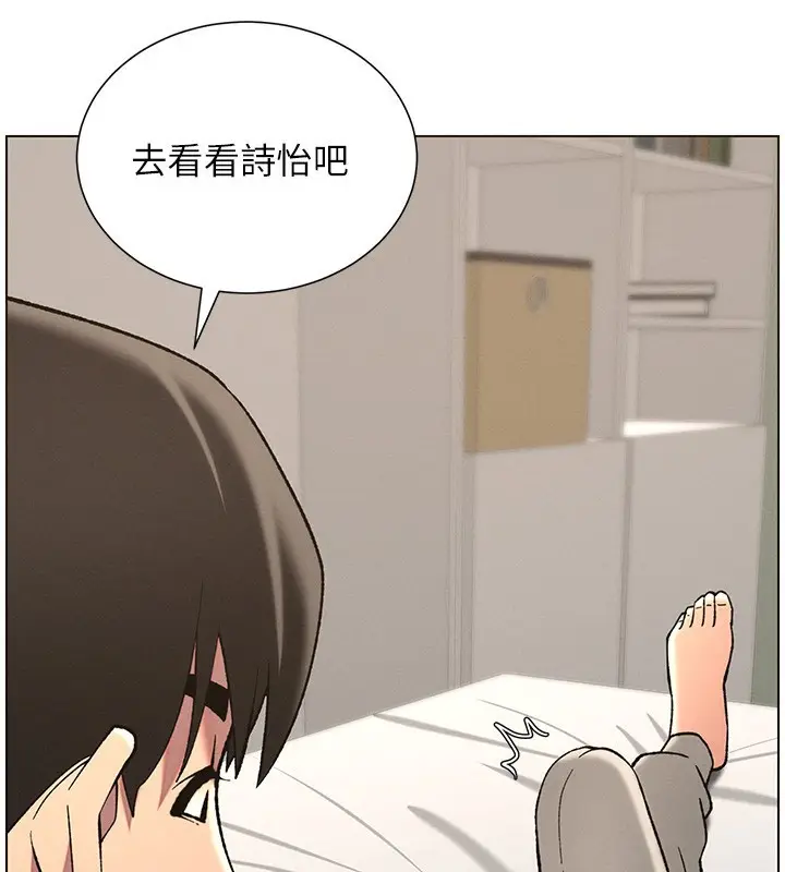 漫画《兄妹的秘密授课》第50话第140张图