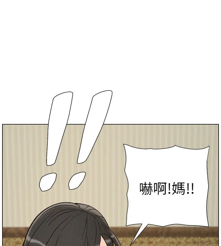 漫画《兄妹的秘密授课》第51话第174张图