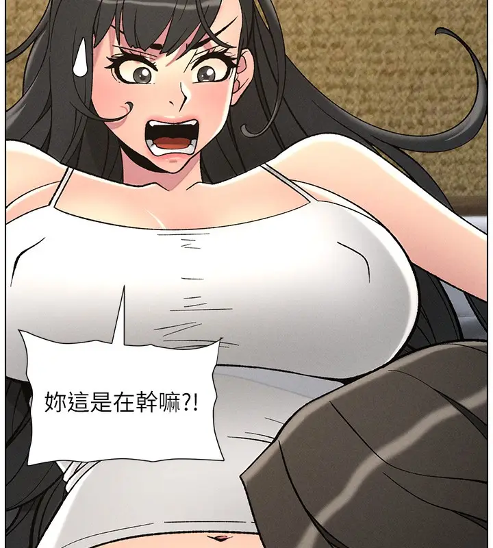漫画《兄妹的秘密授课》第51话第175张图