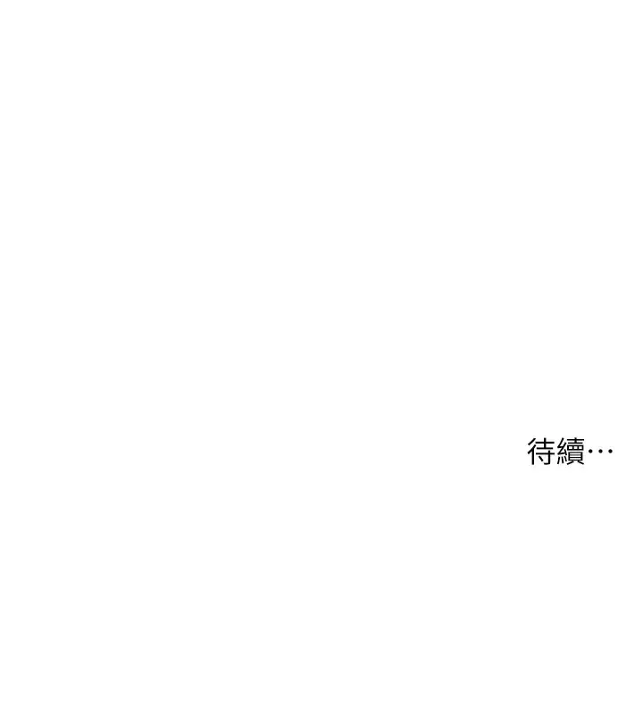 漫画《兄妹的秘密授课》第52话第134张图