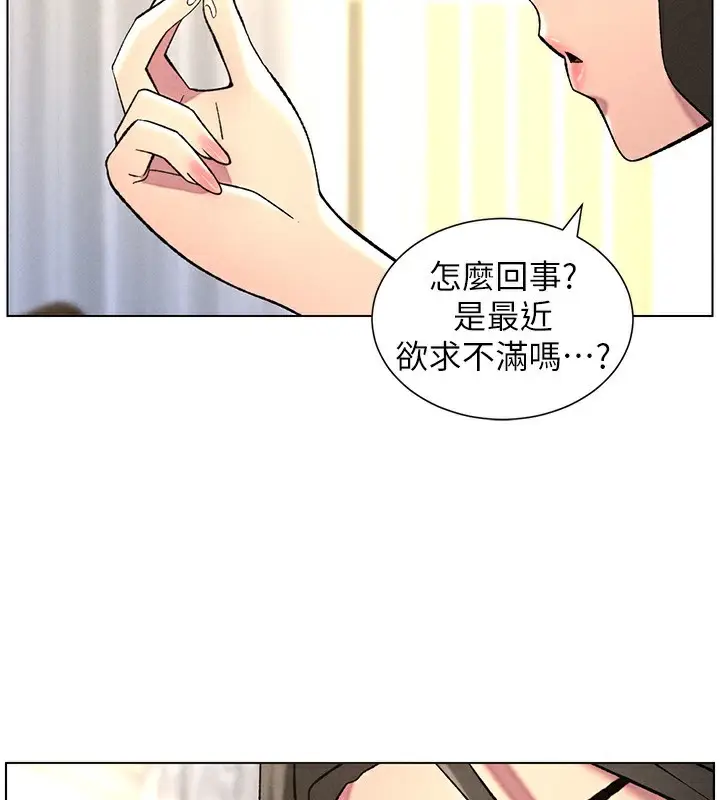 漫画《兄妹的秘密授课》第52话第2张图