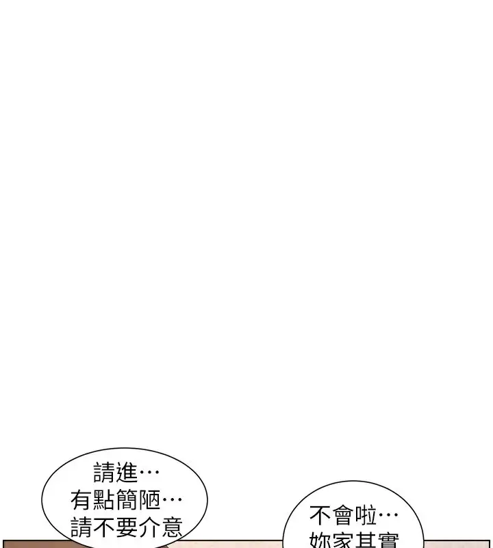 漫画《兄妹的秘密授课》第53话第1张图
