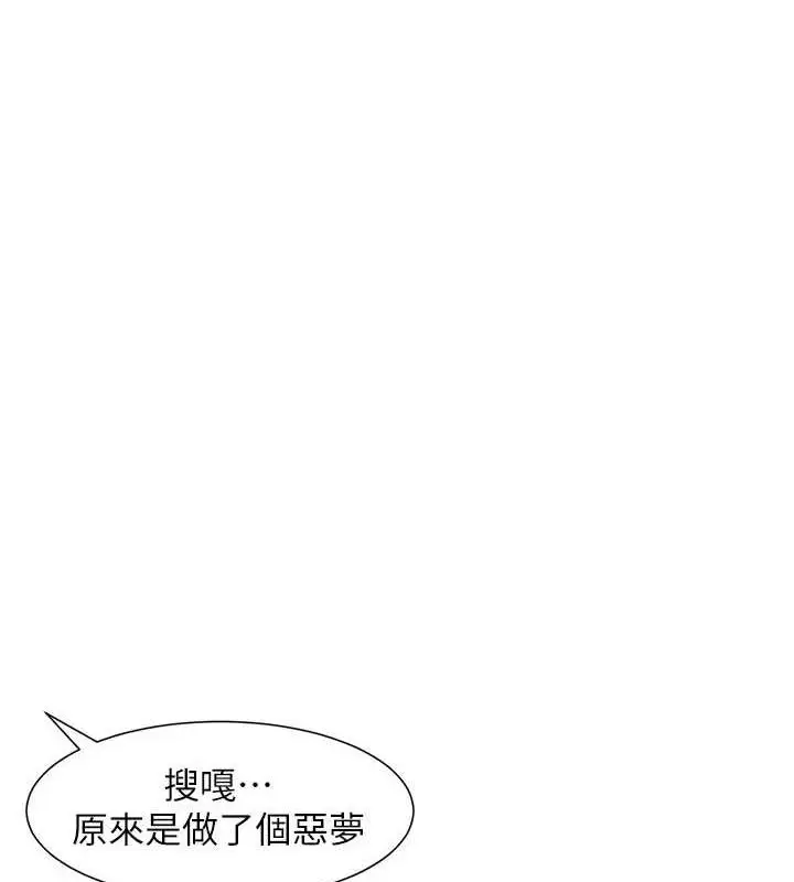 漫画《兄妹的秘密授课》第54话第1张图