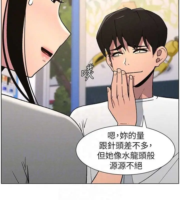 漫画《兄妹的秘密授课》第61话第125张图