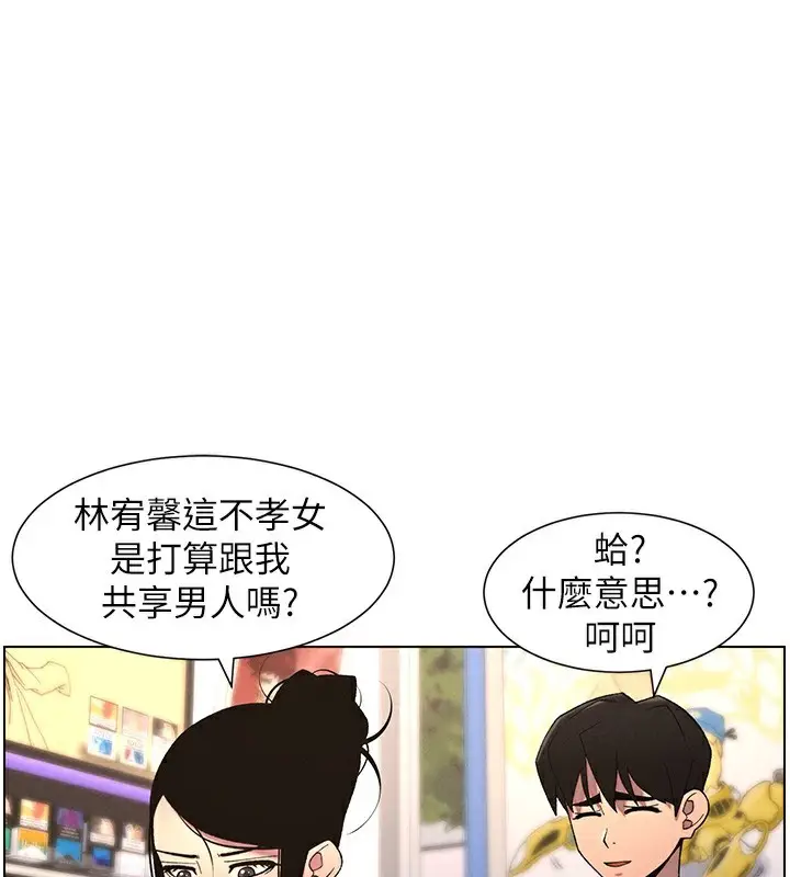 漫画《兄妹的秘密授课》第62话第1张图