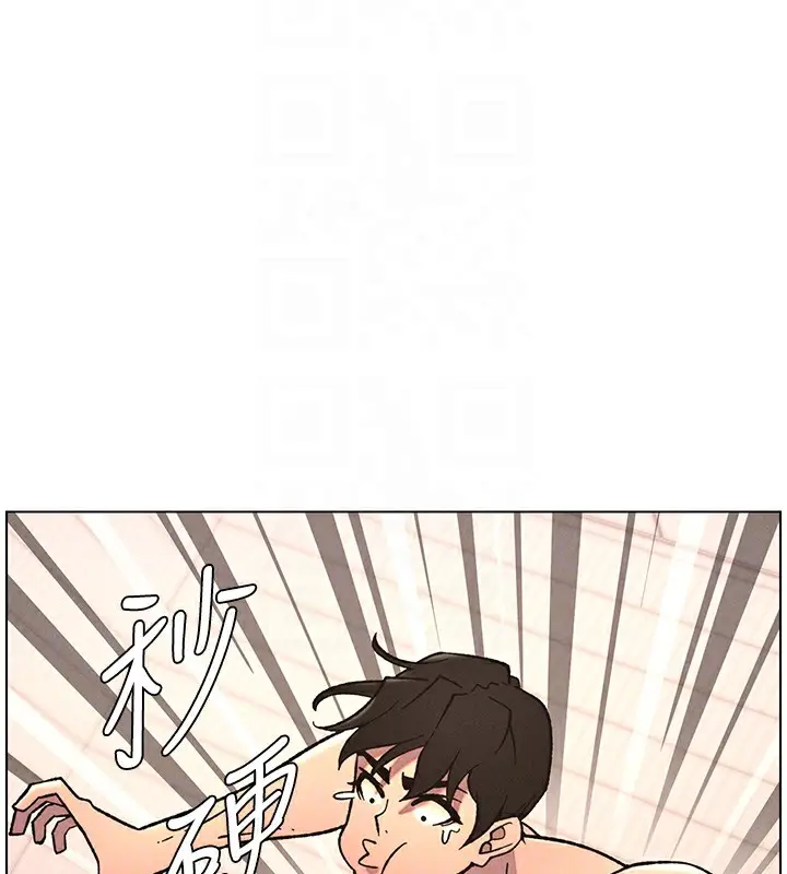 漫画《兄妹的秘密授课》第65话第100张图