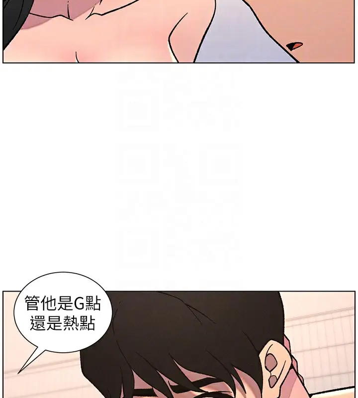 漫画《兄妹的秘密授课》第65话第106张图