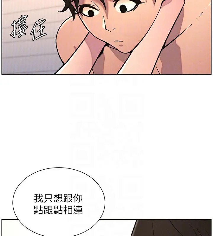 漫画《兄妹的秘密授课》第65话第107张图