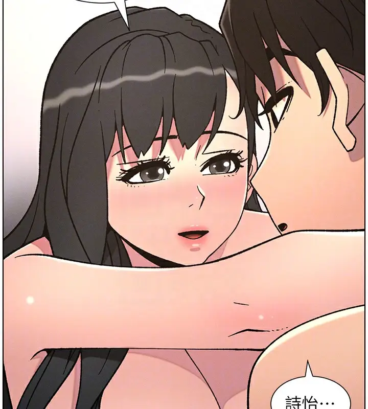 漫画《兄妹的秘密授课》第65话第108张图