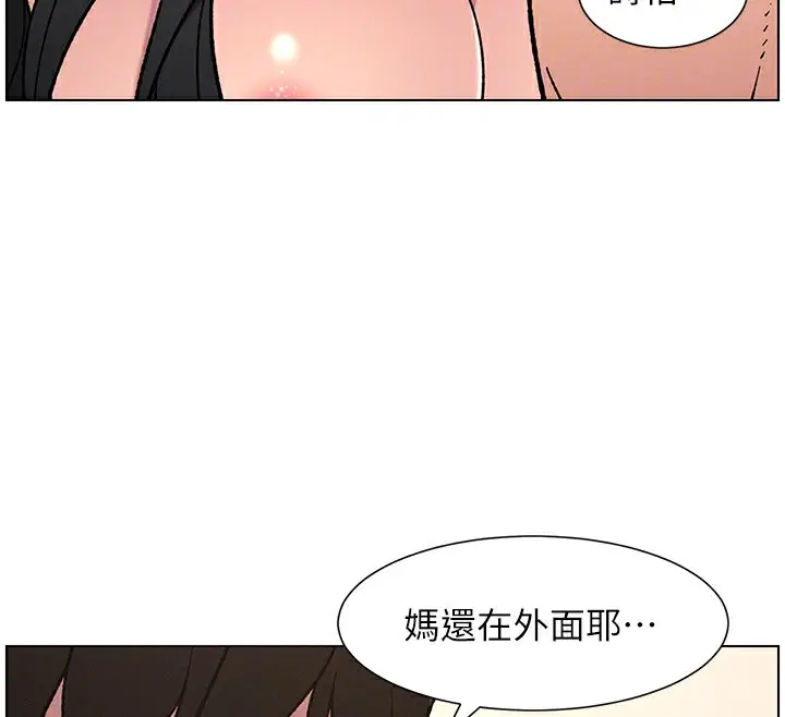 漫画《兄妹的秘密授课》第65话第109张图