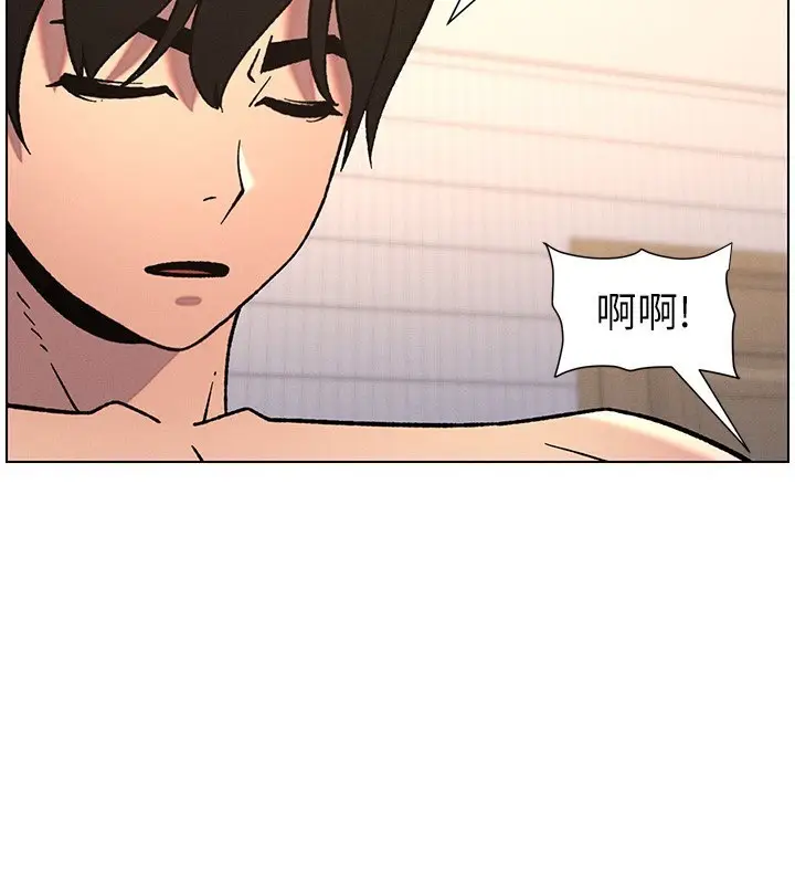 漫画《兄妹的秘密授课》第65话第110张图