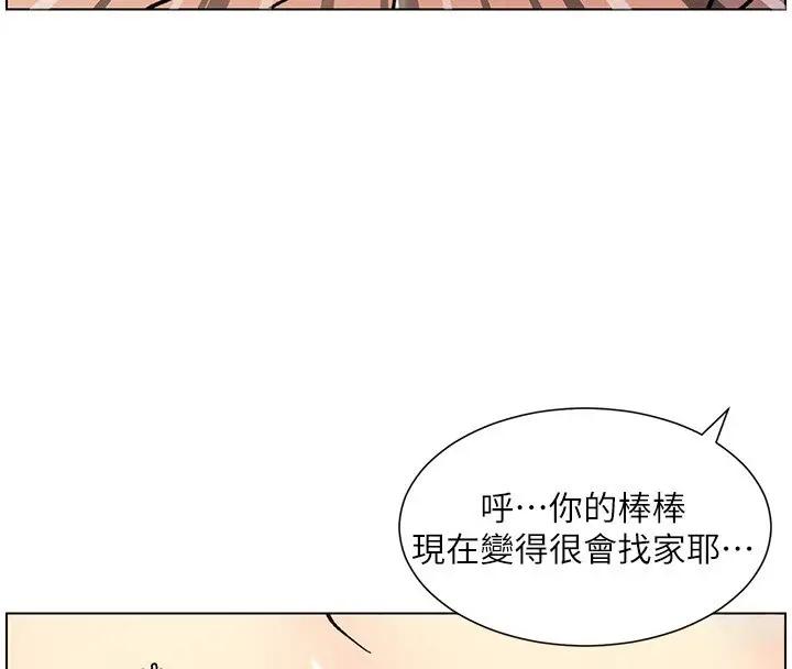 漫画《兄妹的秘密授课》第65话第113张图