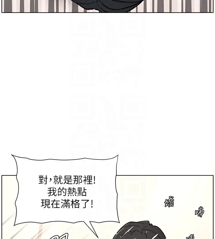 漫画《兄妹的秘密授课》第65话第123张图