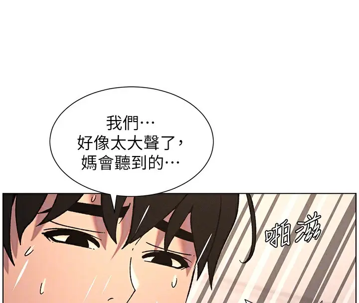 漫画《兄妹的秘密授课》第65话第125张图