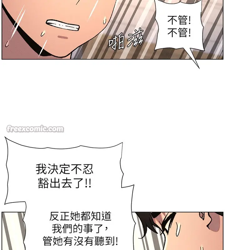 漫画《兄妹的秘密授课》第65话第126张图