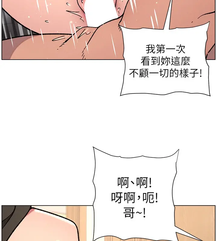 漫画《兄妹的秘密授课》第65话第128张图
