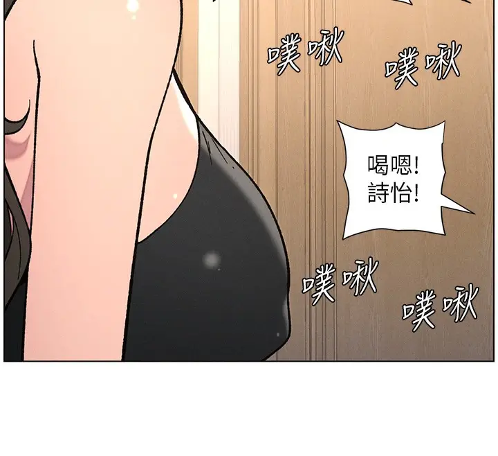 漫画《兄妹的秘密授课》第65话第129张图
