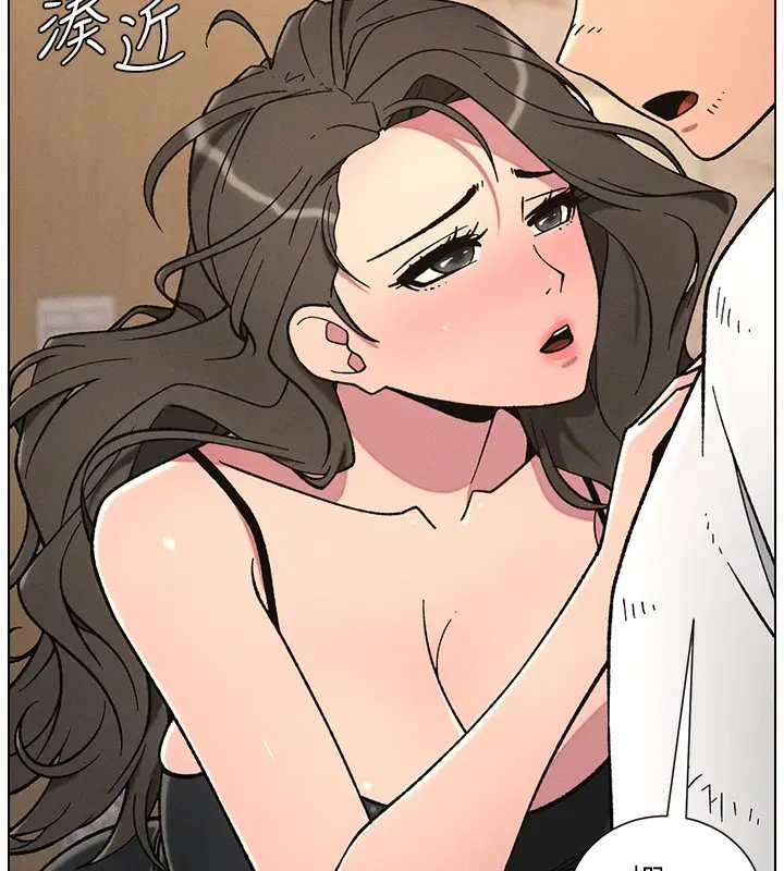 漫画《兄妹的秘密授课》第65话第13张图