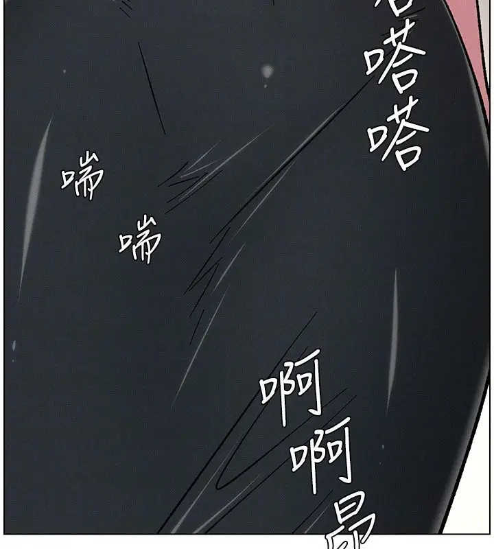 漫画《兄妹的秘密授课》第65话第132张图