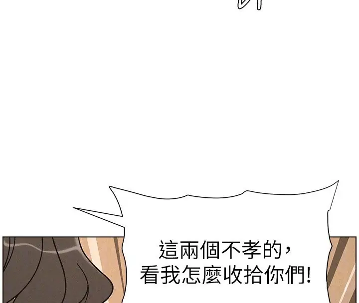 漫画《兄妹的秘密授课》第65话第133张图