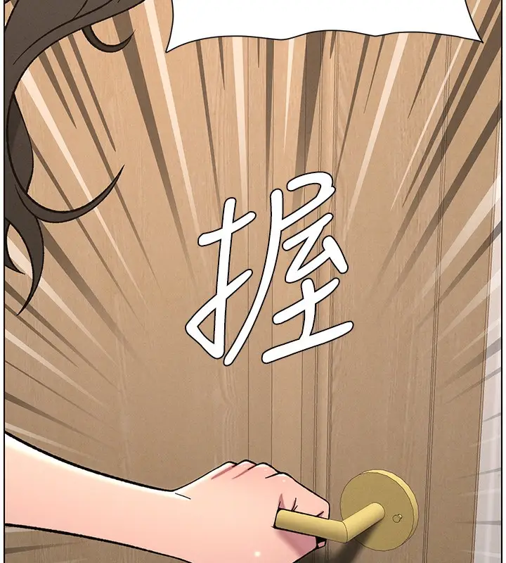 漫画《兄妹的秘密授课》第65话第134张图