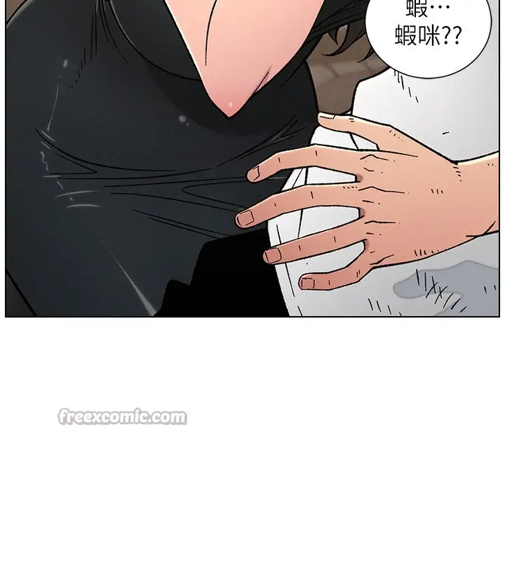 漫画《兄妹的秘密授课》第65话第14张图