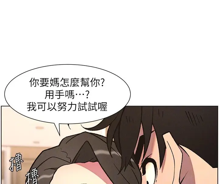 漫画《兄妹的秘密授课》第65话第22张图