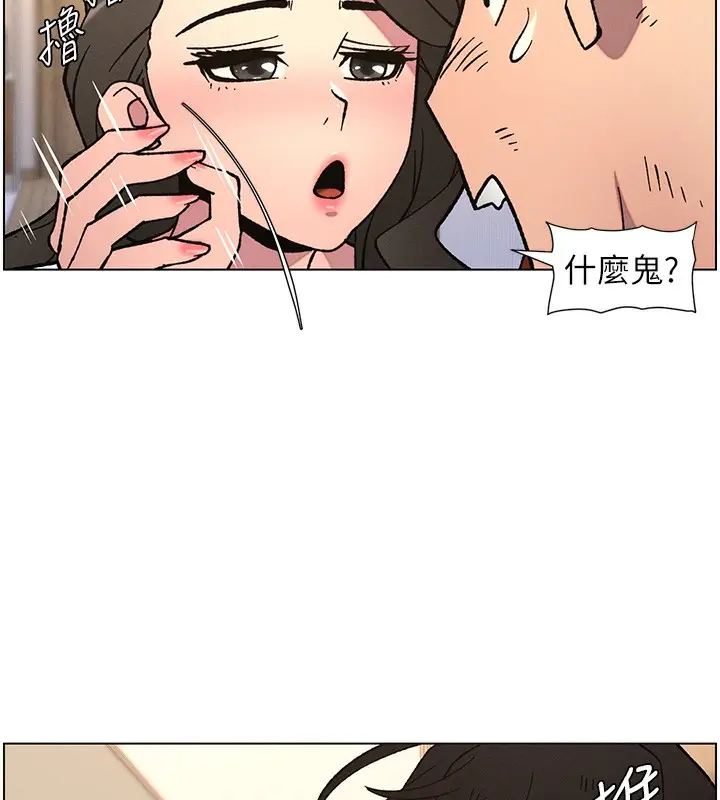 漫画《兄妹的秘密授课》第65话第23张图