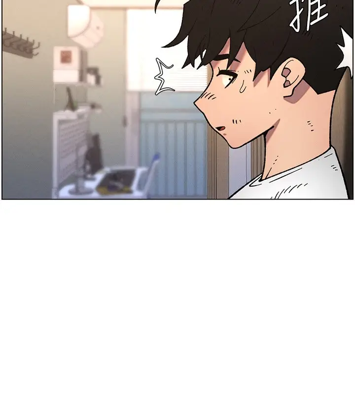 漫画《兄妹的秘密授课》第65话第24张图