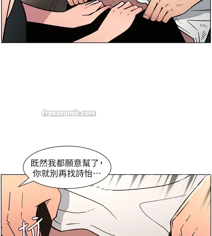 漫画《兄妹的秘密授课》第65话第28张图