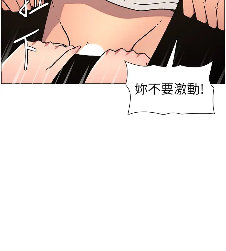 漫画《兄妹的秘密授课》第65话第29张图