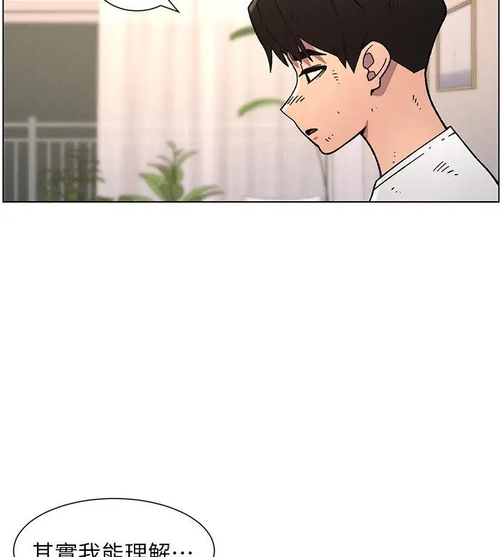 漫画《兄妹的秘密授课》第65话第3张图