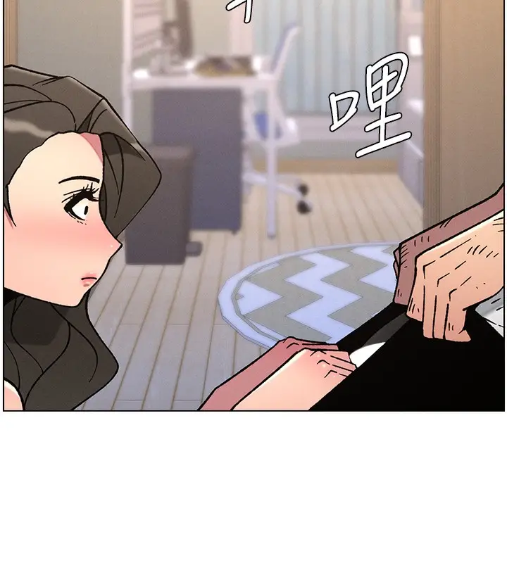 漫画《兄妹的秘密授课》第65话第31张图
