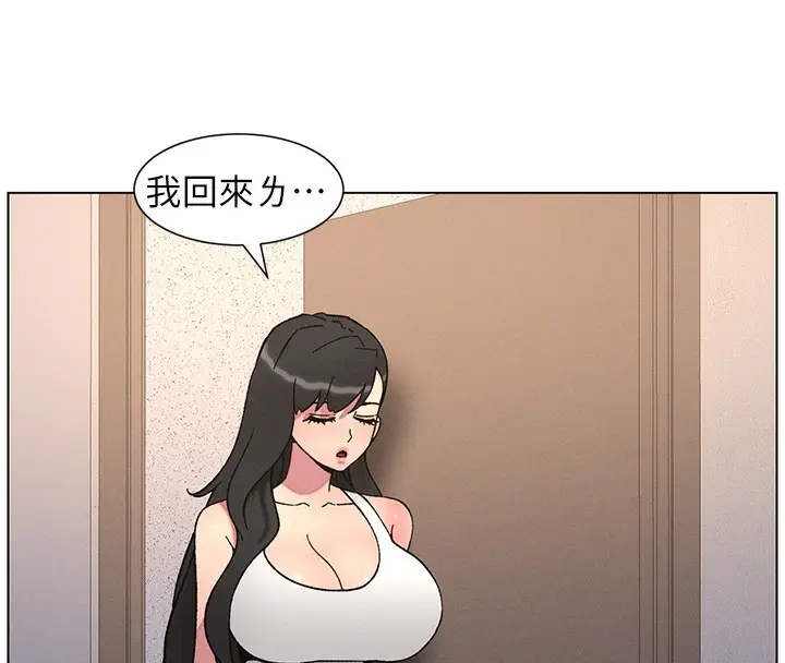漫画《兄妹的秘密授课》第65话第34张图