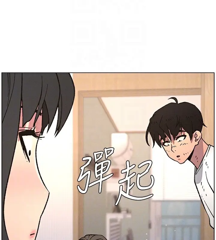 漫画《兄妹的秘密授课》第65话第37张图