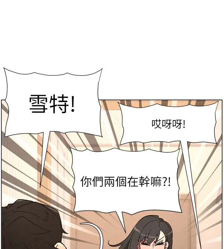 漫画《兄妹的秘密授课》第65话第39张图
