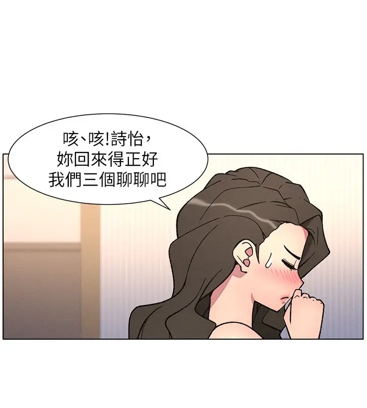 漫画《兄妹的秘密授课》第65话第41张图