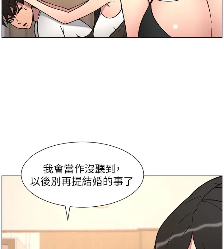漫画《兄妹的秘密授课》第65话第43张图
