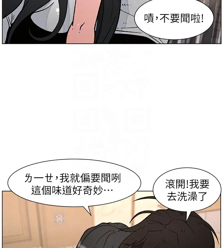 漫画《兄妹的秘密授课》第65话第53张图