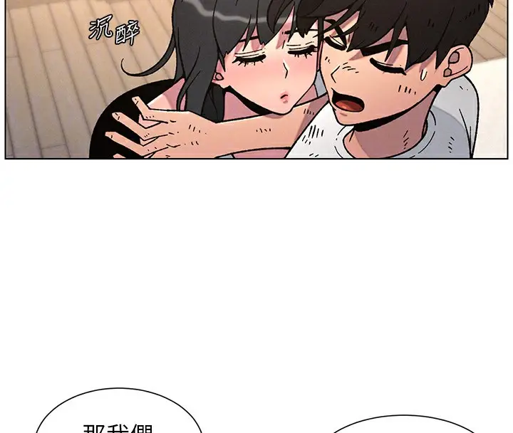 漫画《兄妹的秘密授课》第65话第54张图