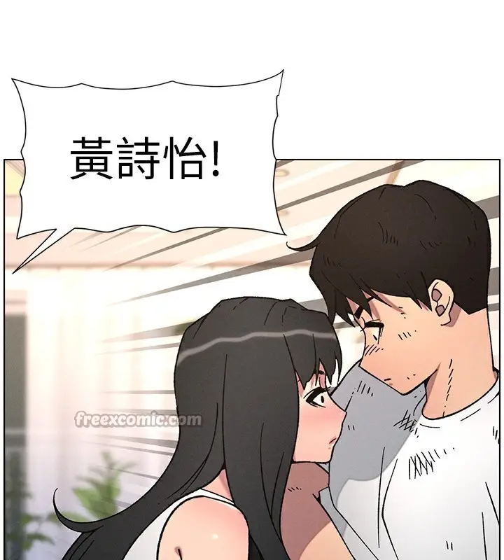 漫画《兄妹的秘密授课》第65话第56张图