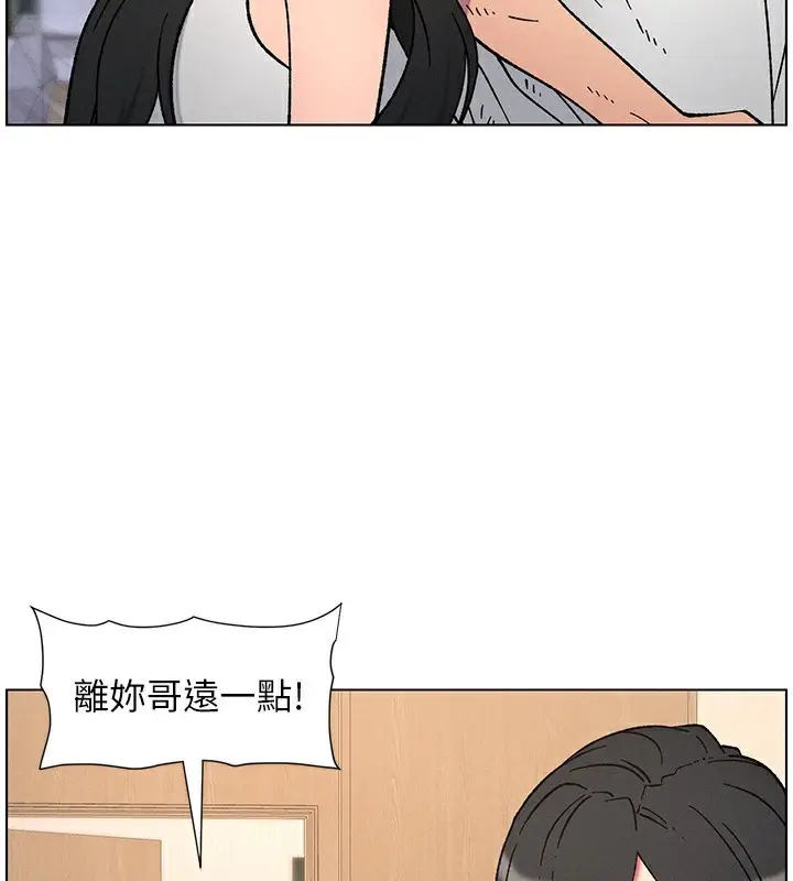 漫画《兄妹的秘密授课》第65话第57张图